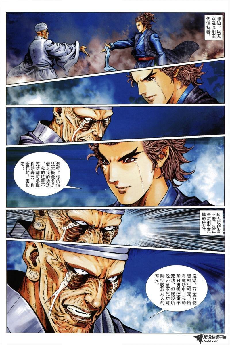 第71话