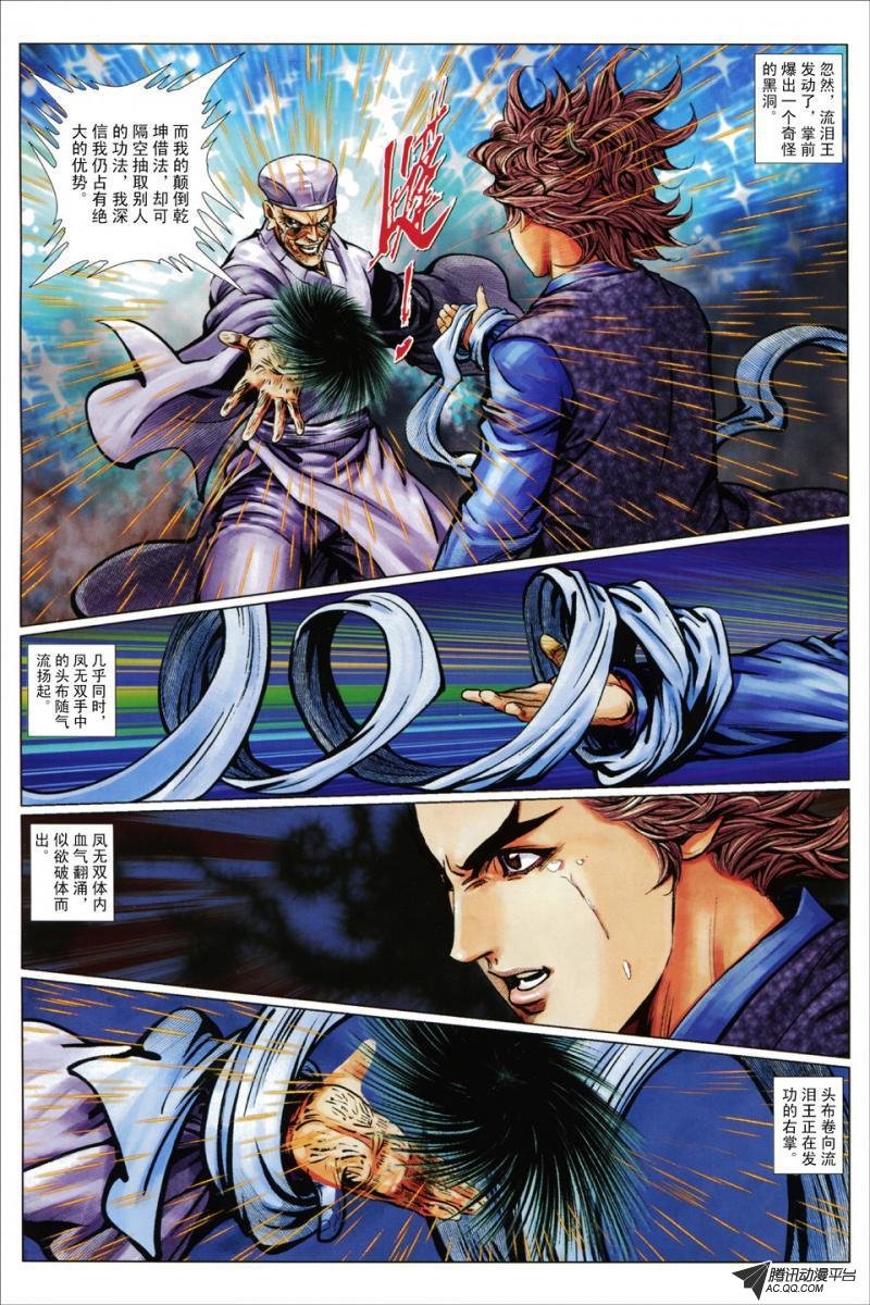 第71话