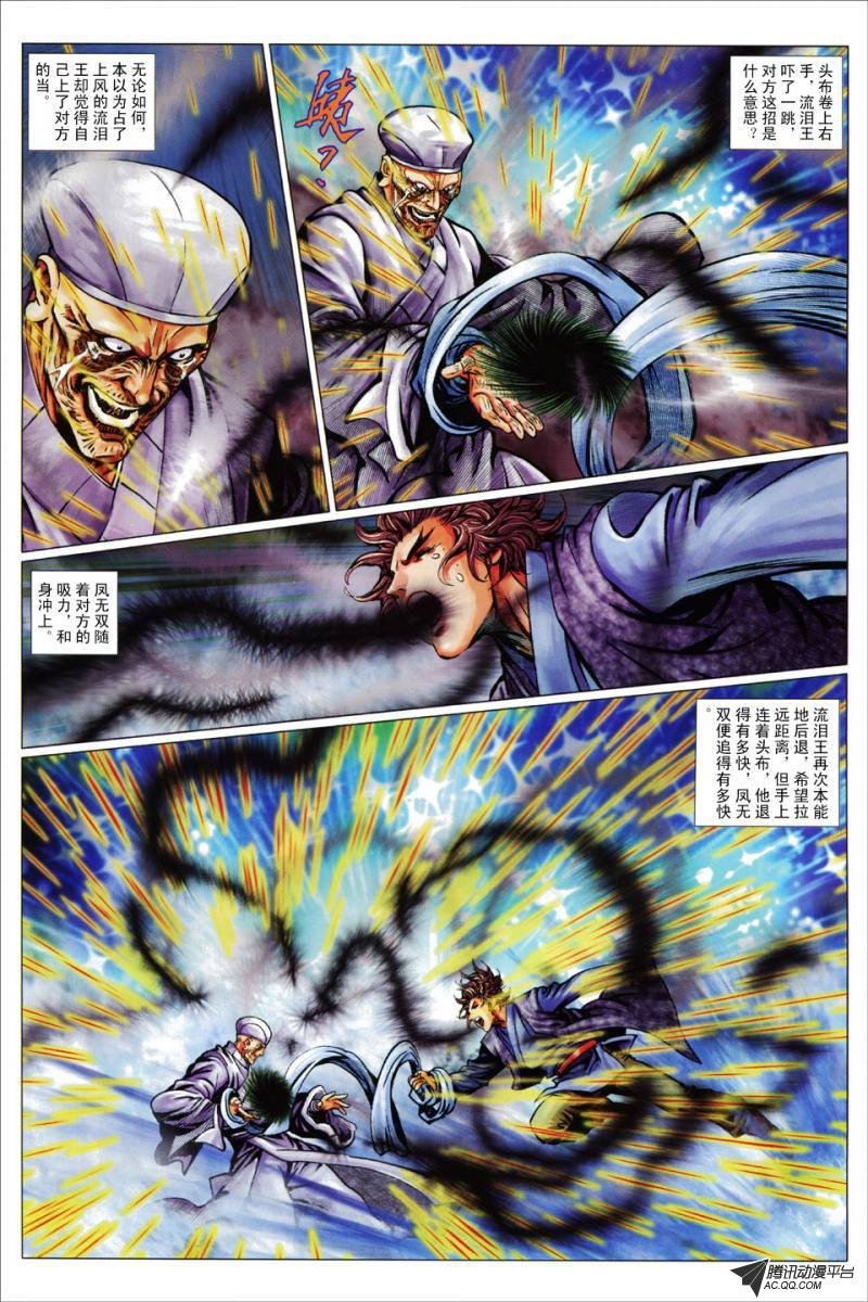 第71话