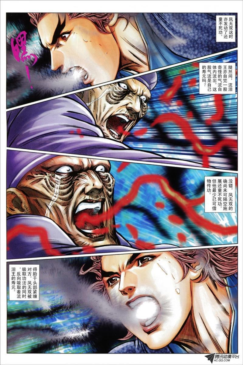 第71话