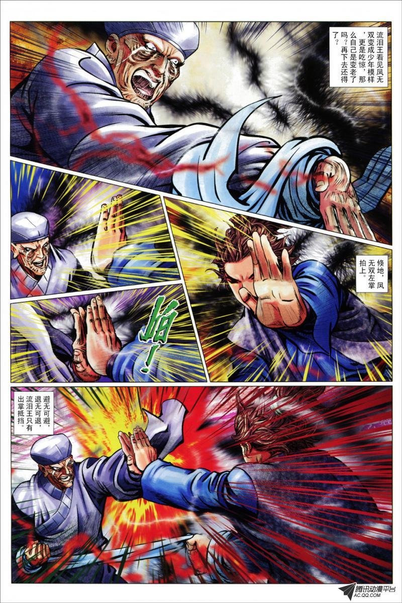 第71话