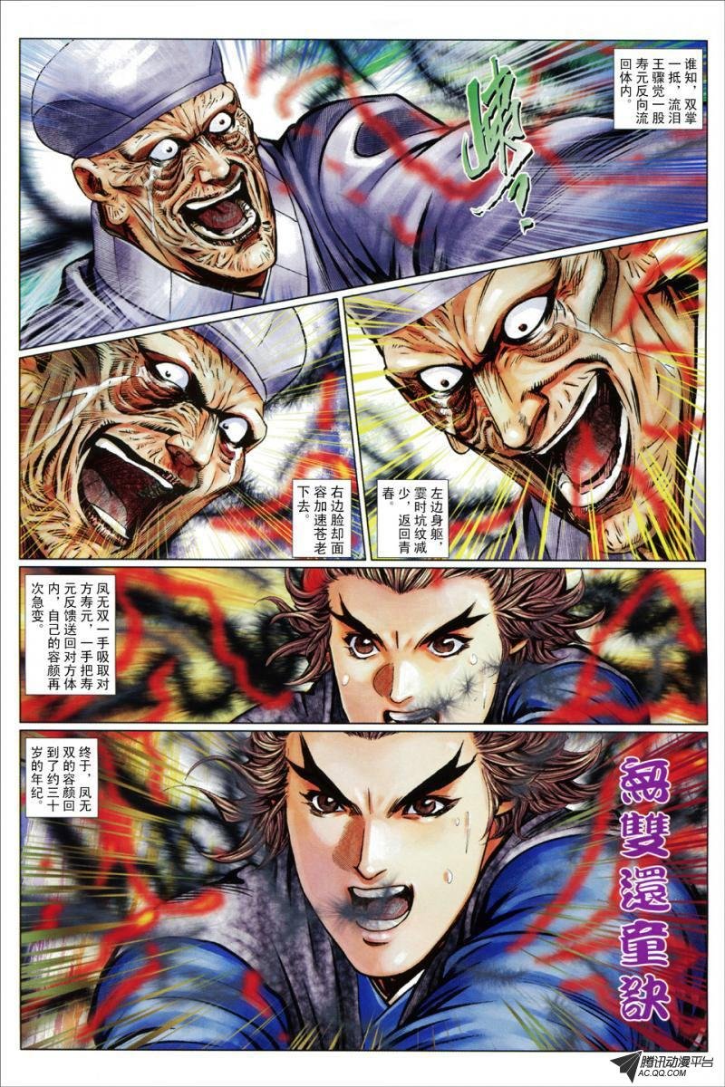 第71话