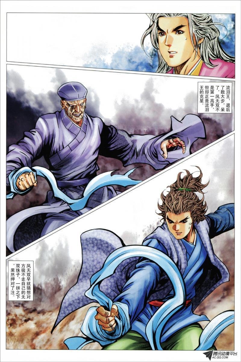 第71话