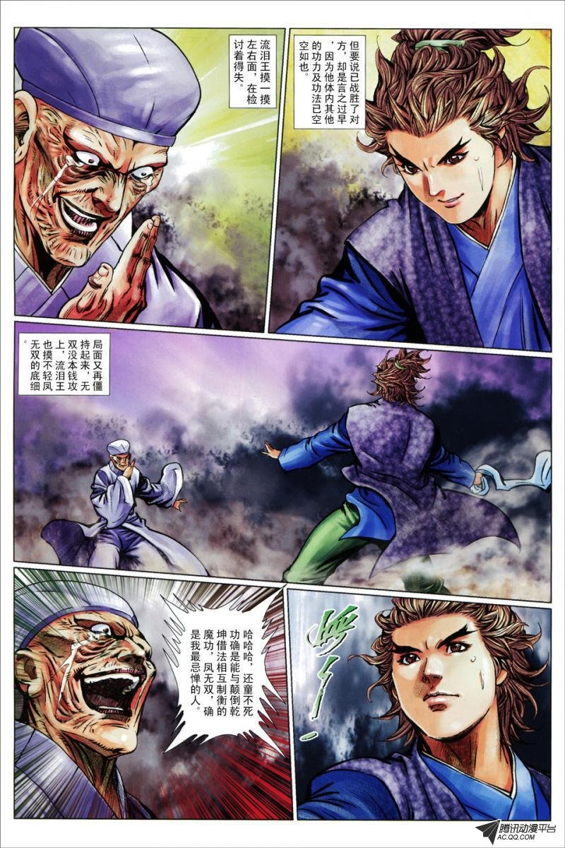 第71话