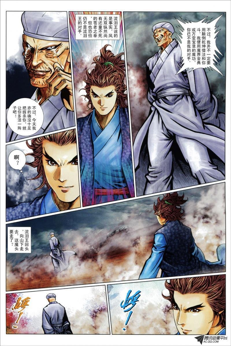 第71话