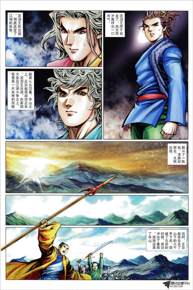 第71话
