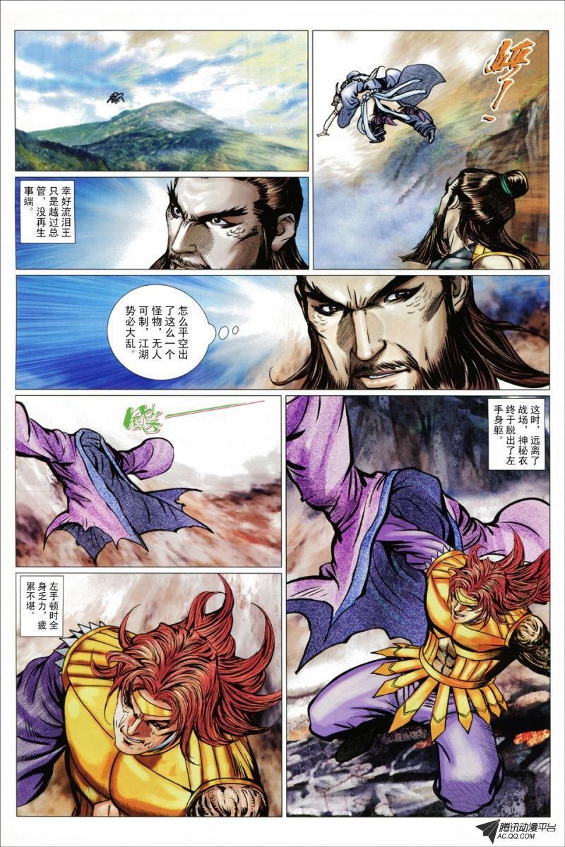 第71话