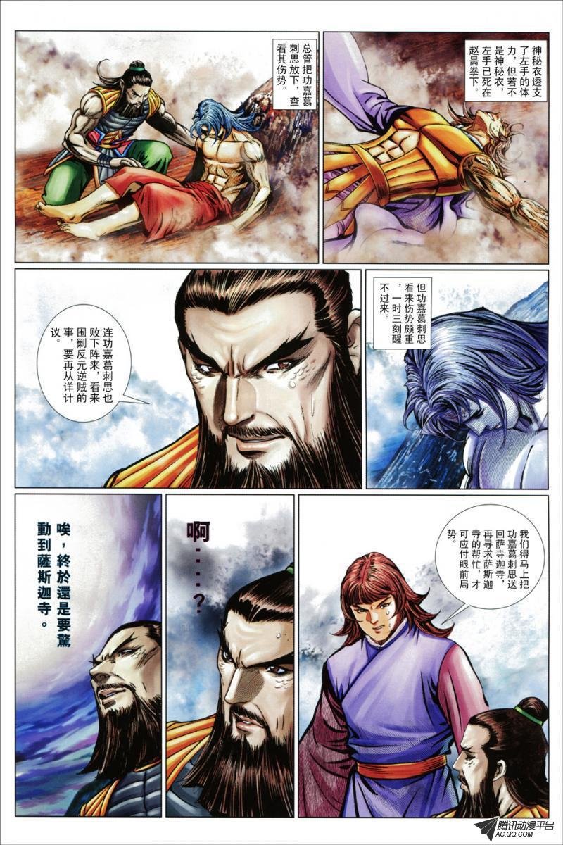 第71话