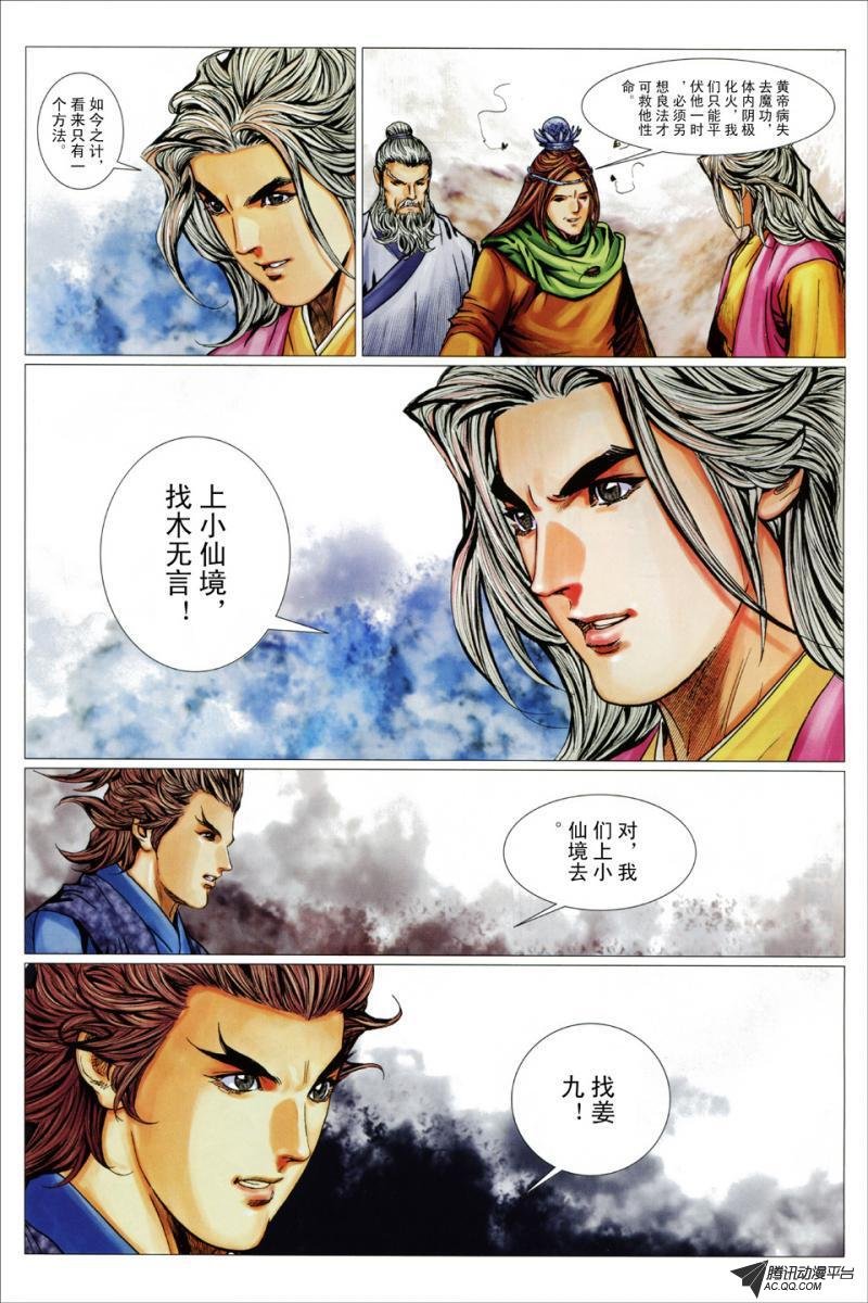 第71话