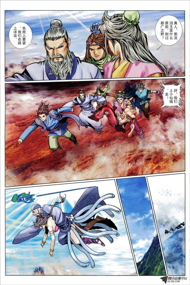 第71话