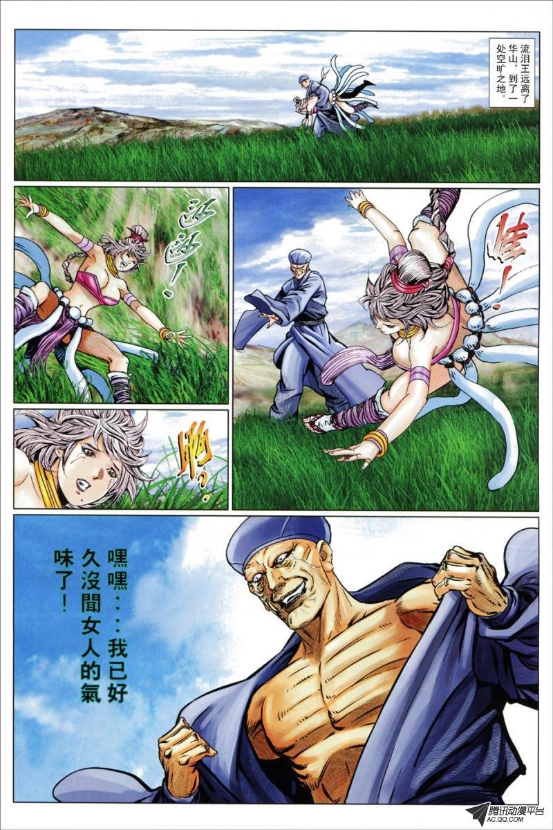 第71话