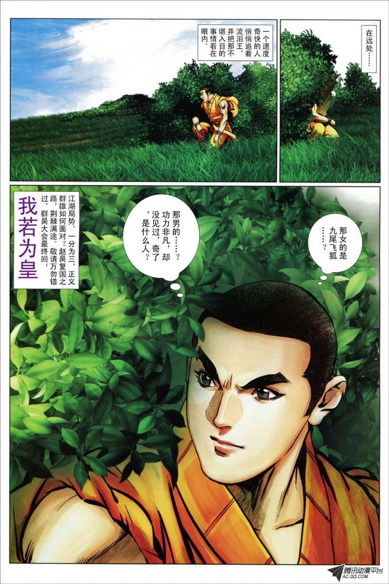 第71话