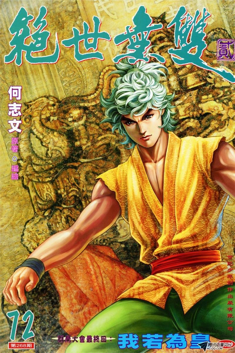 第72话