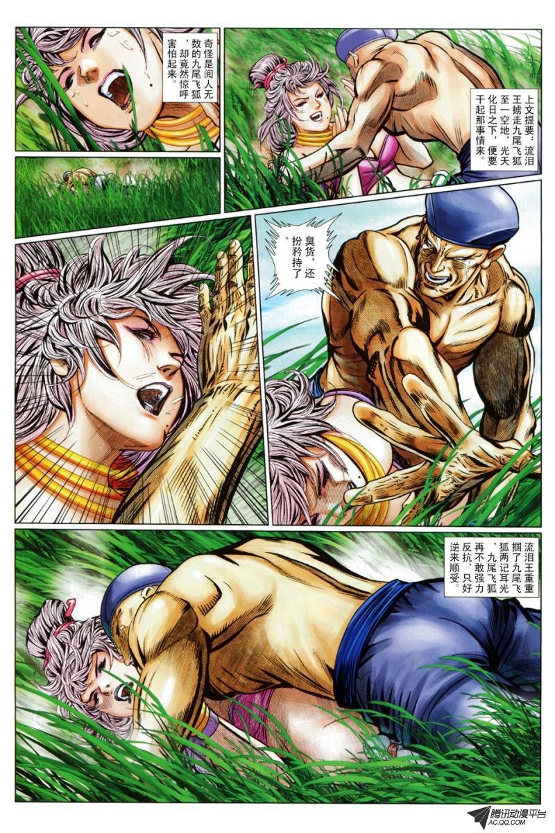 第72话
