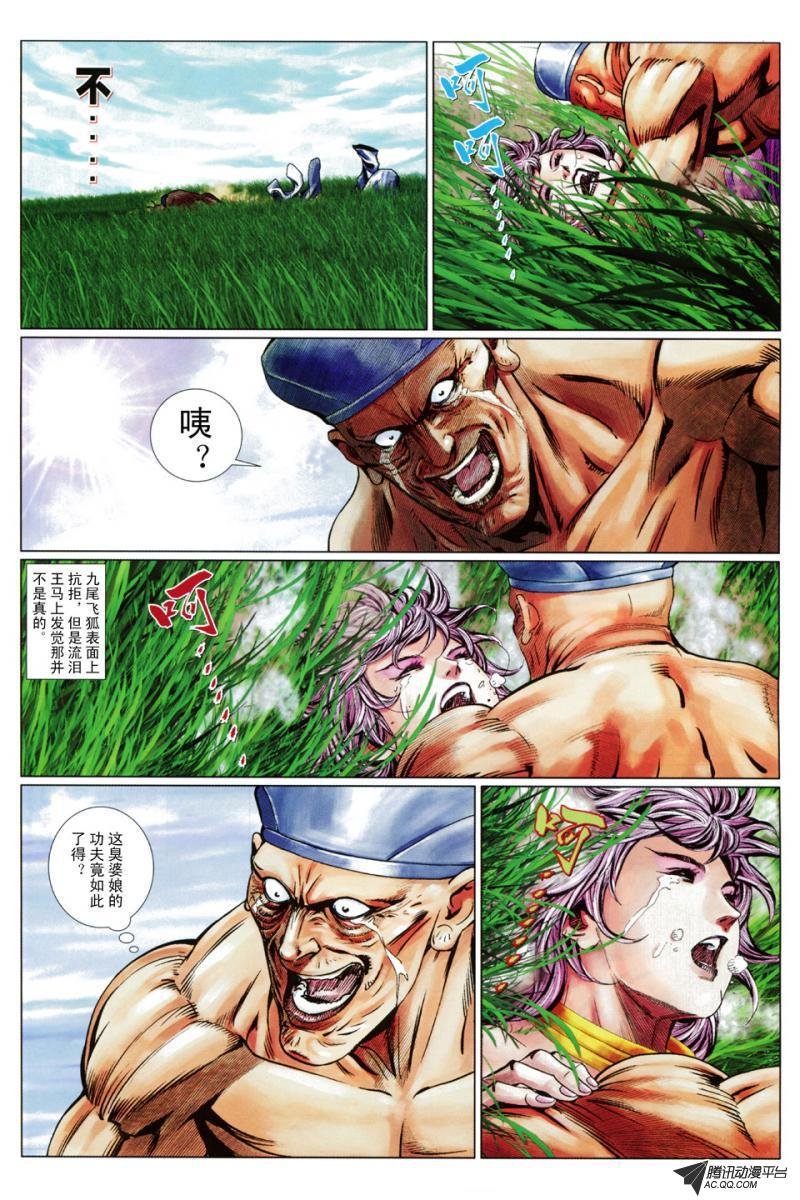 第72话