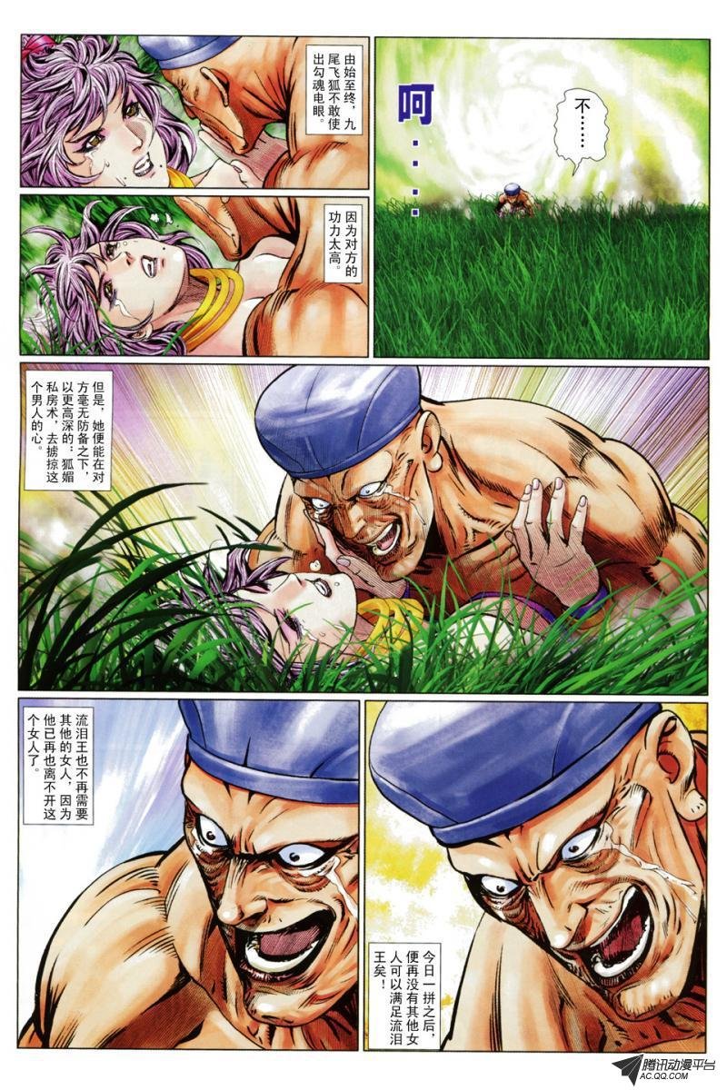 第72话