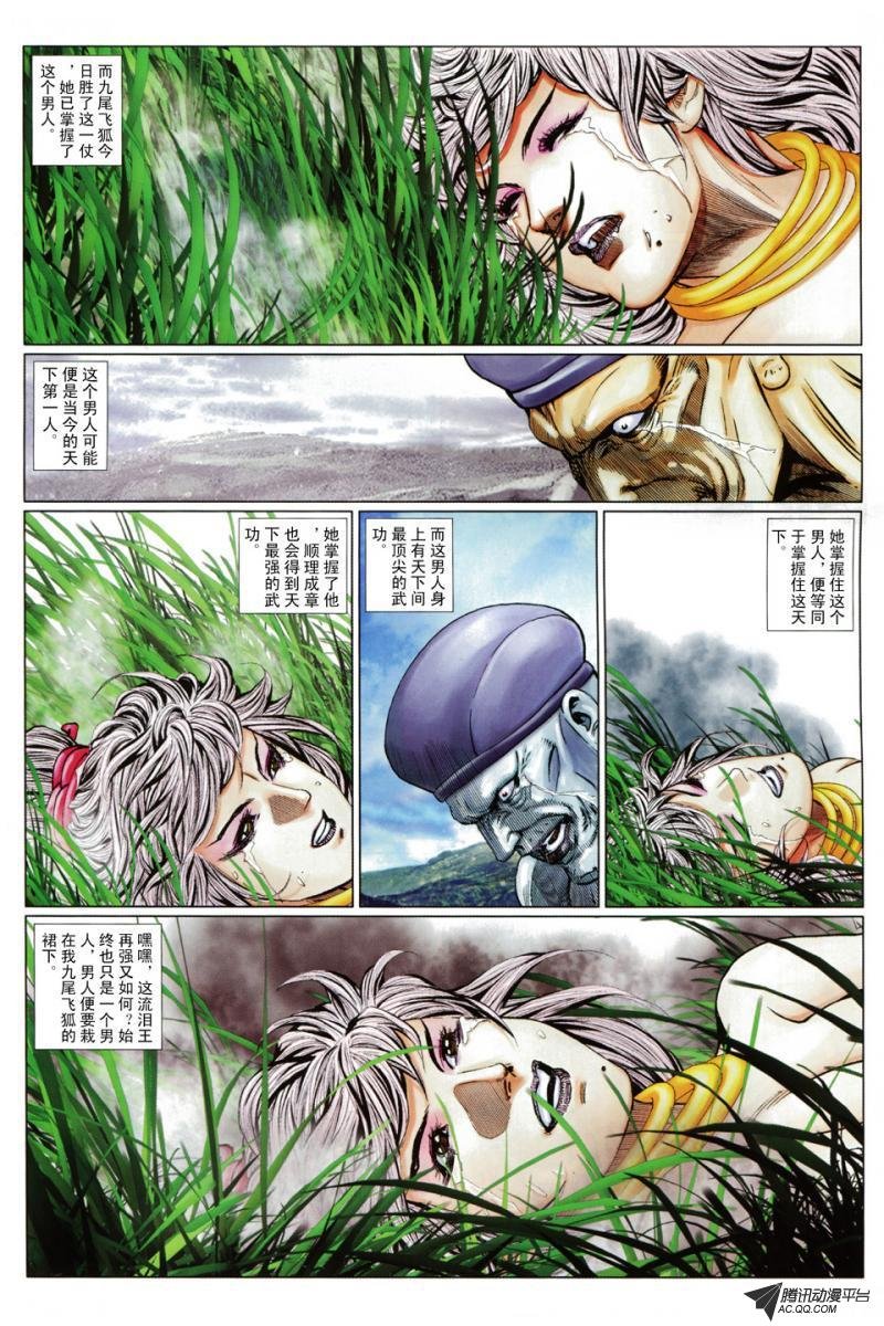 第72话