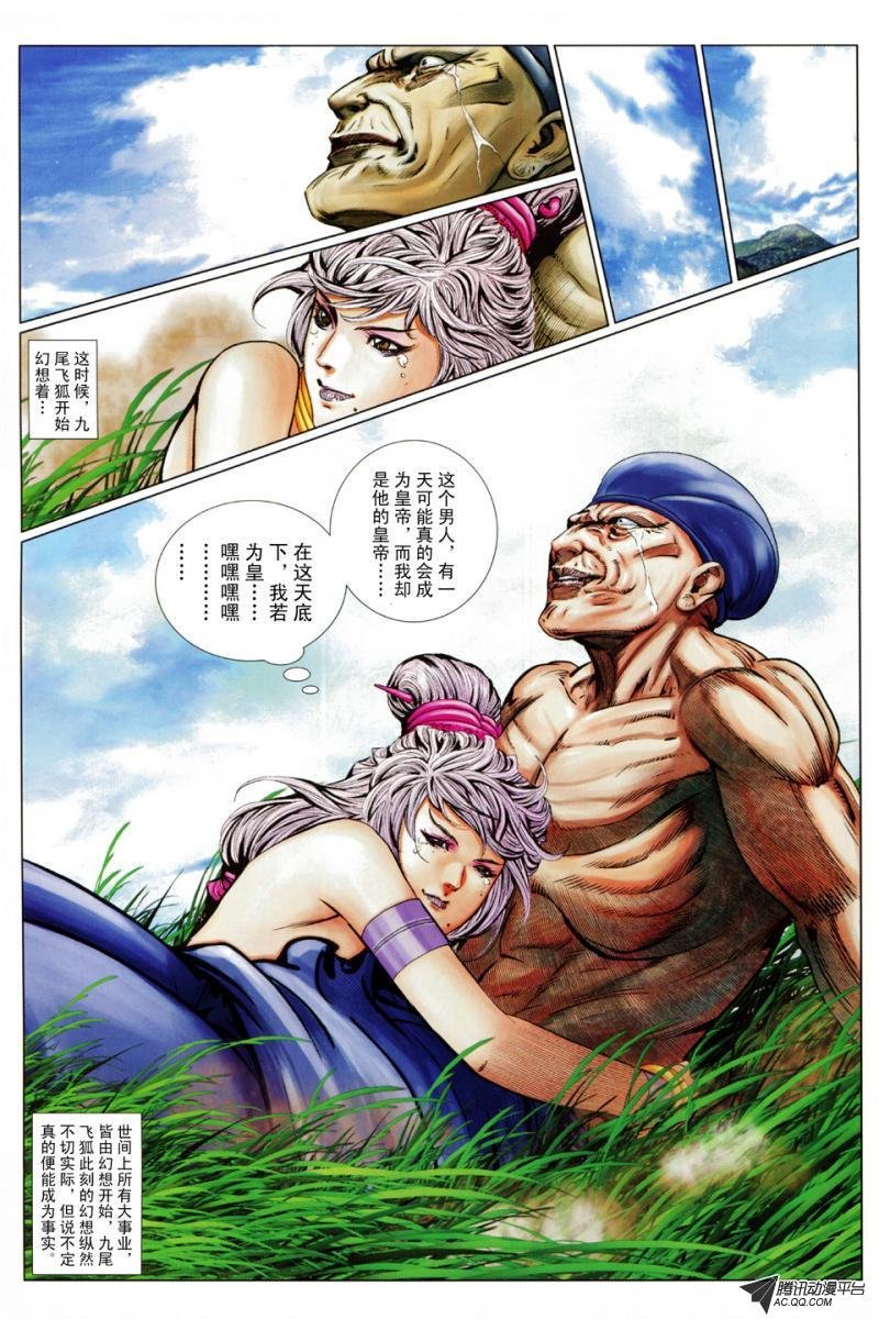 第72话