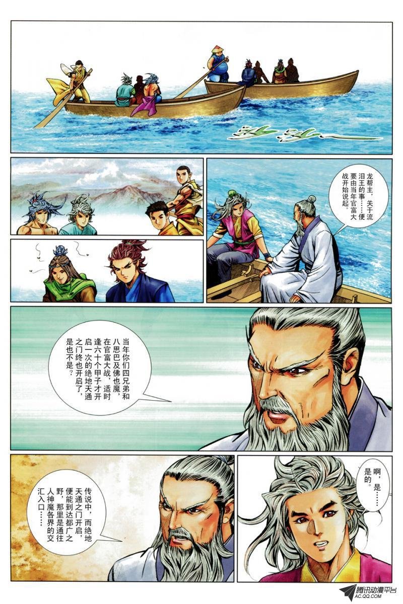 第72话