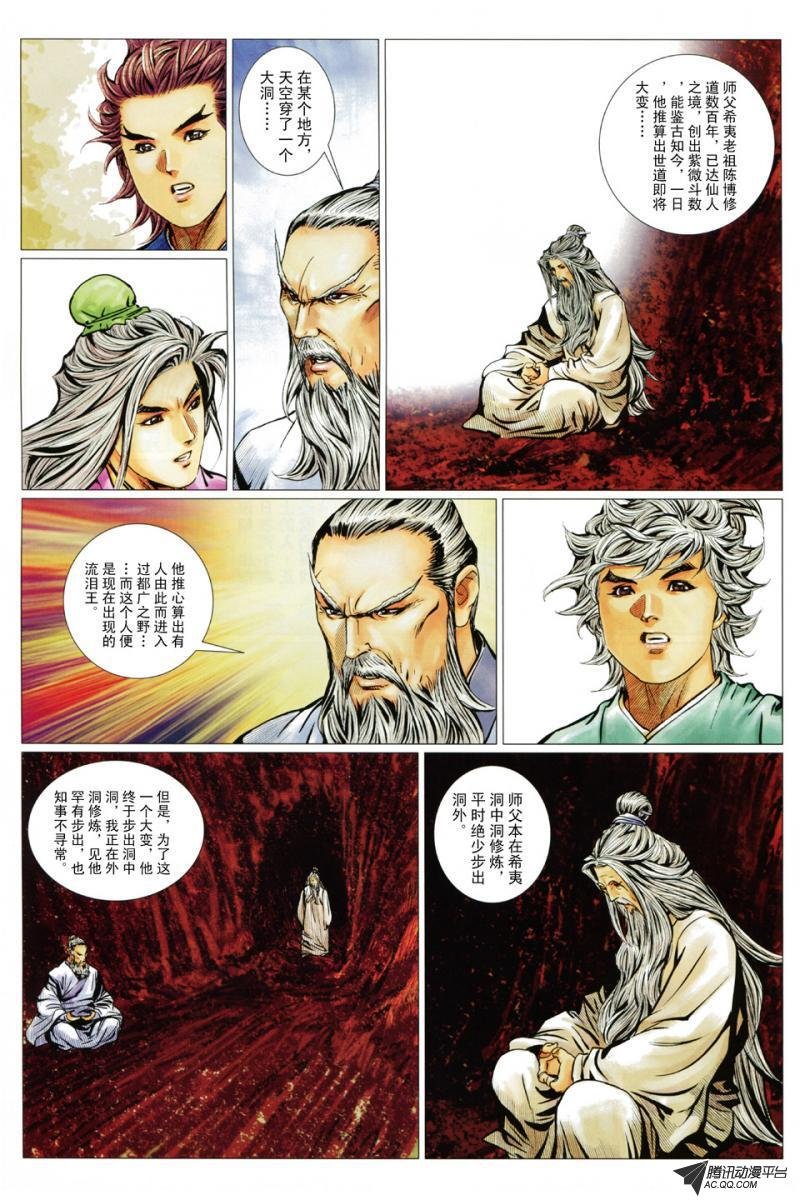 第72话