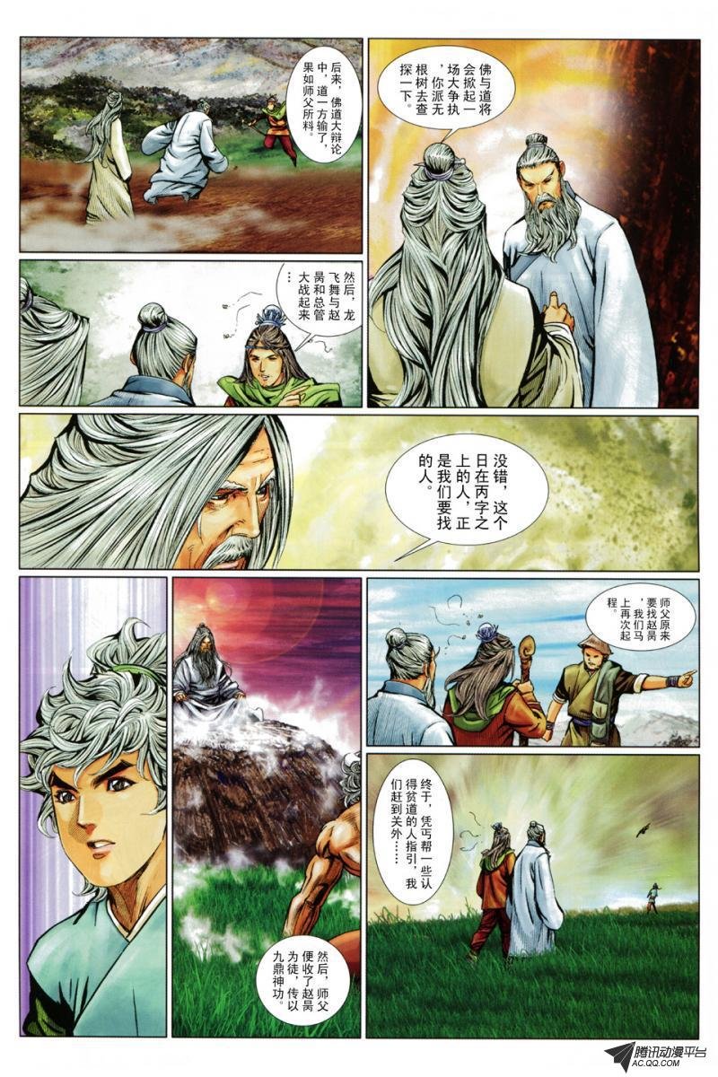 第72话