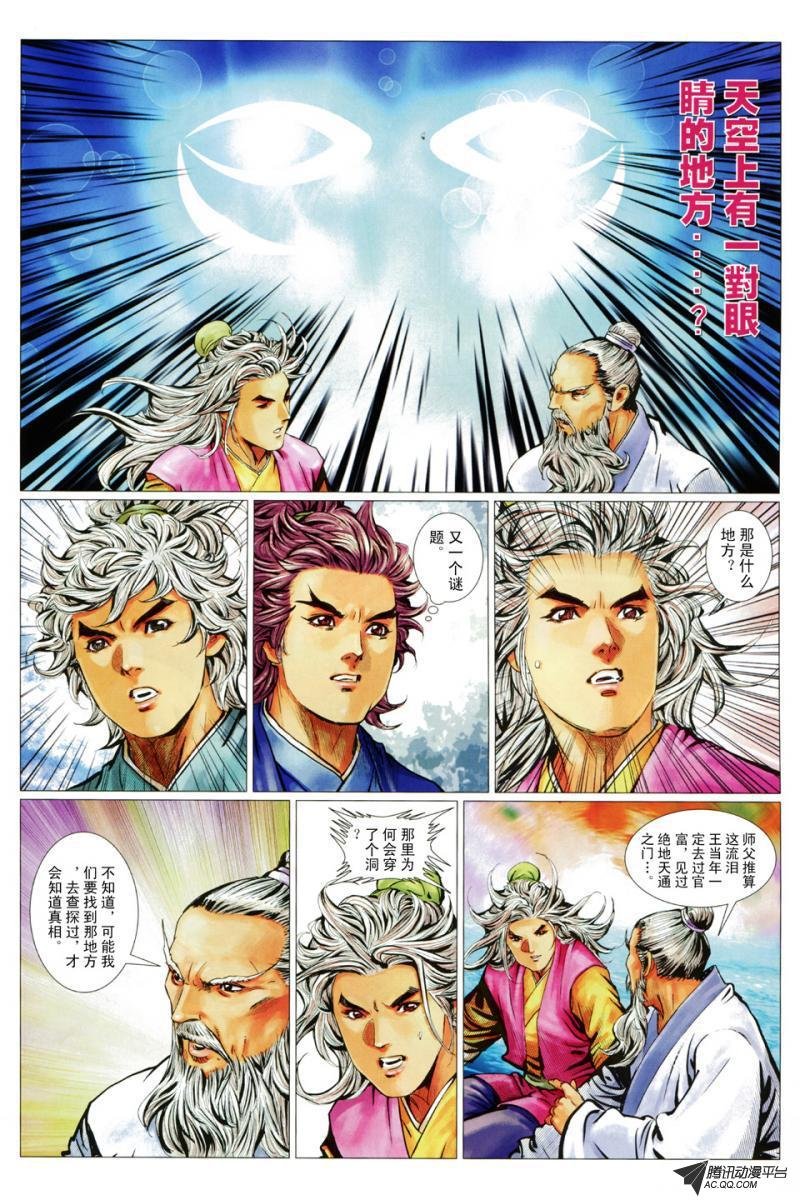 第72话