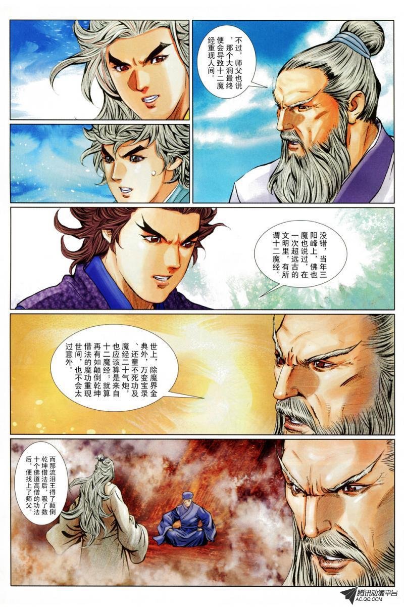 第72话