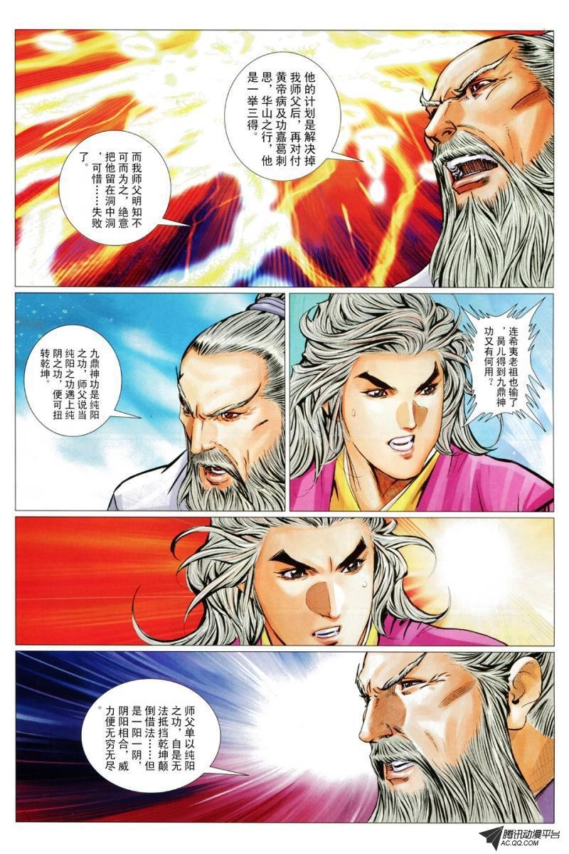 第72话