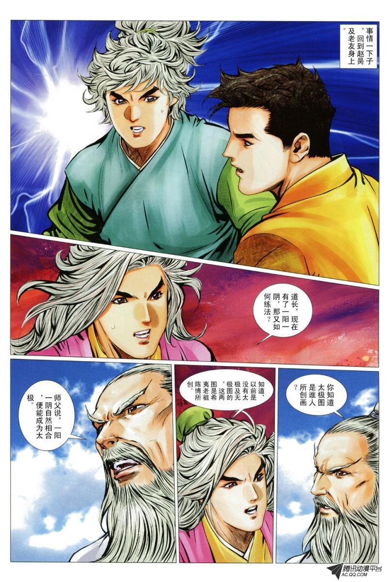 第72话