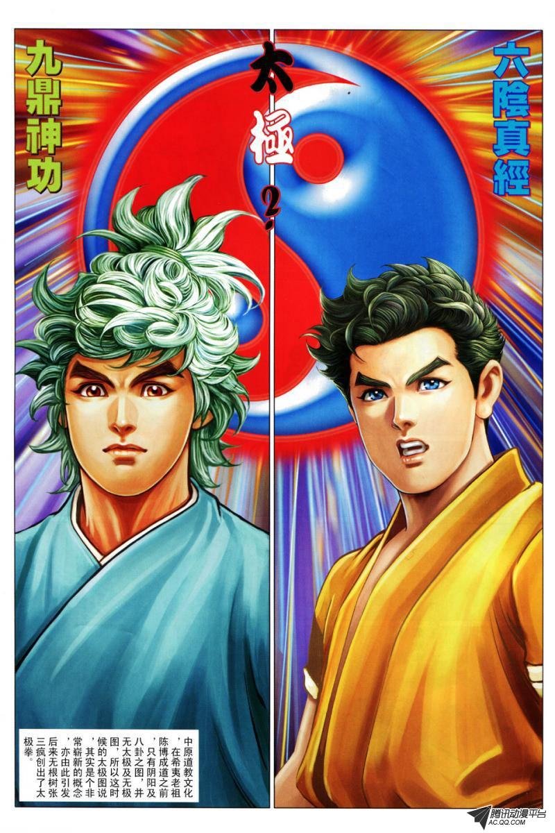 第72话