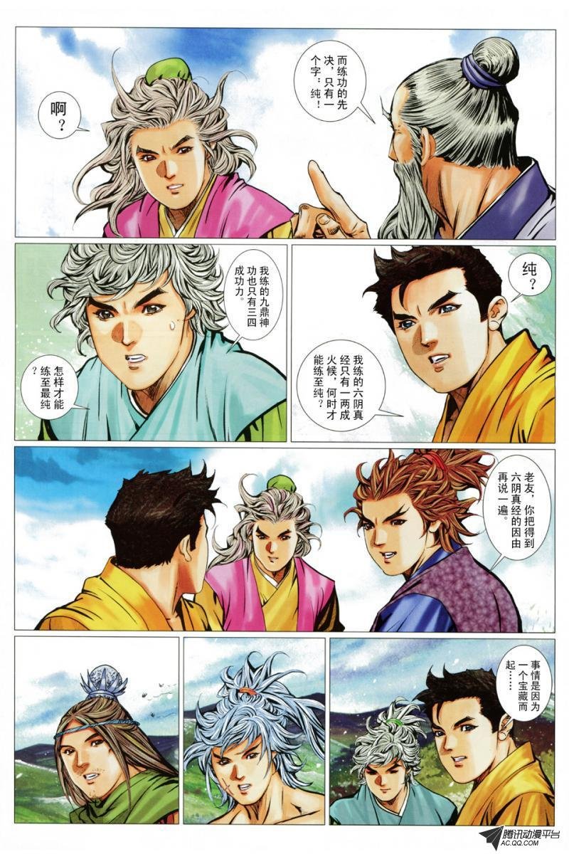 第72话