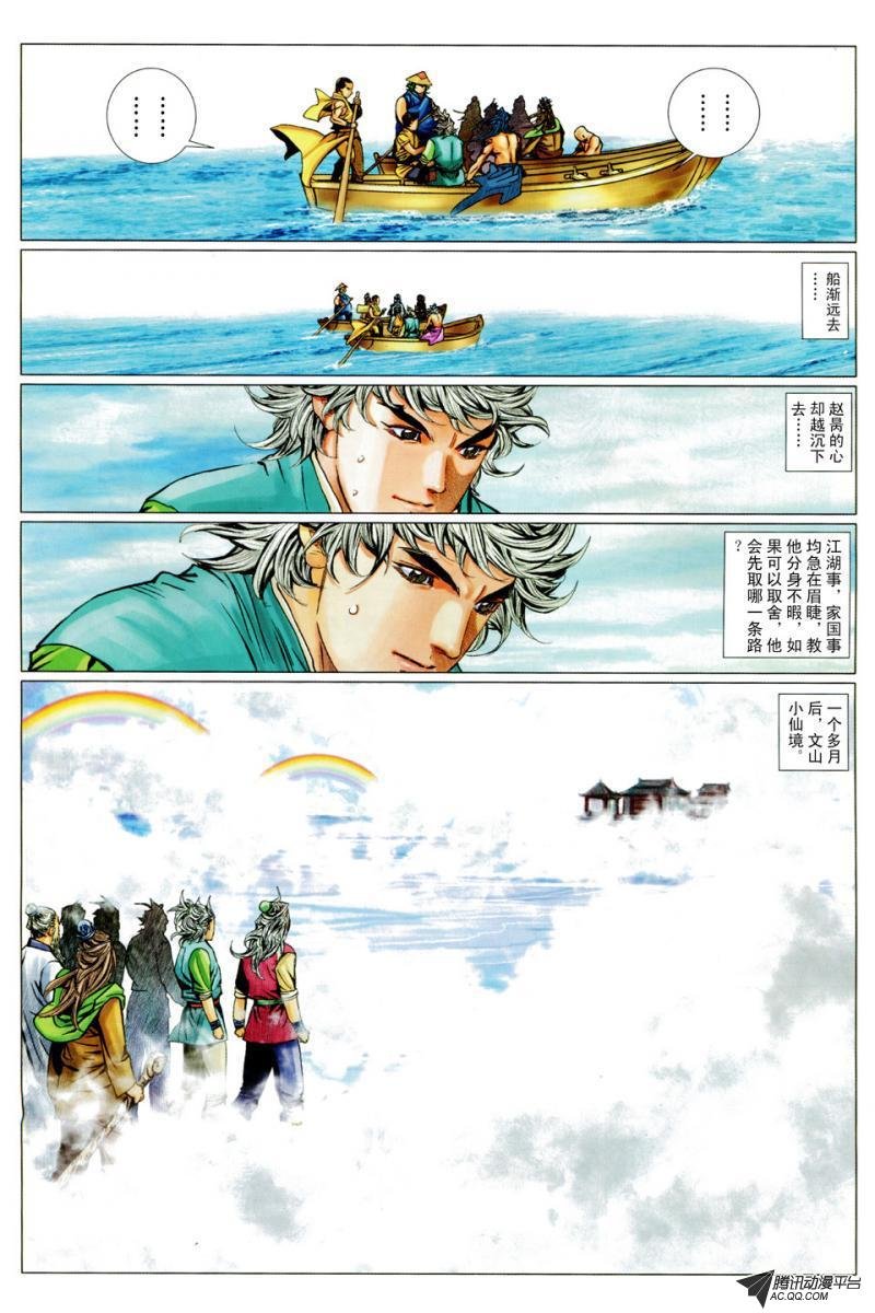 第72话