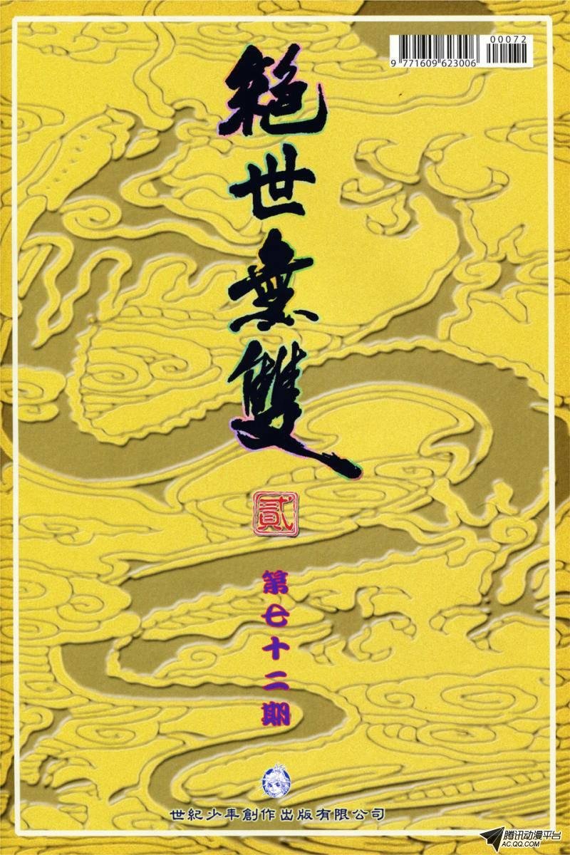 第72话