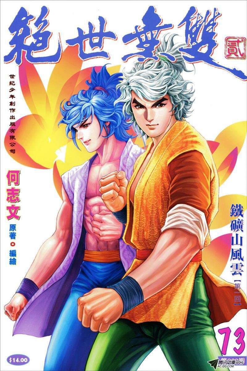 第73话