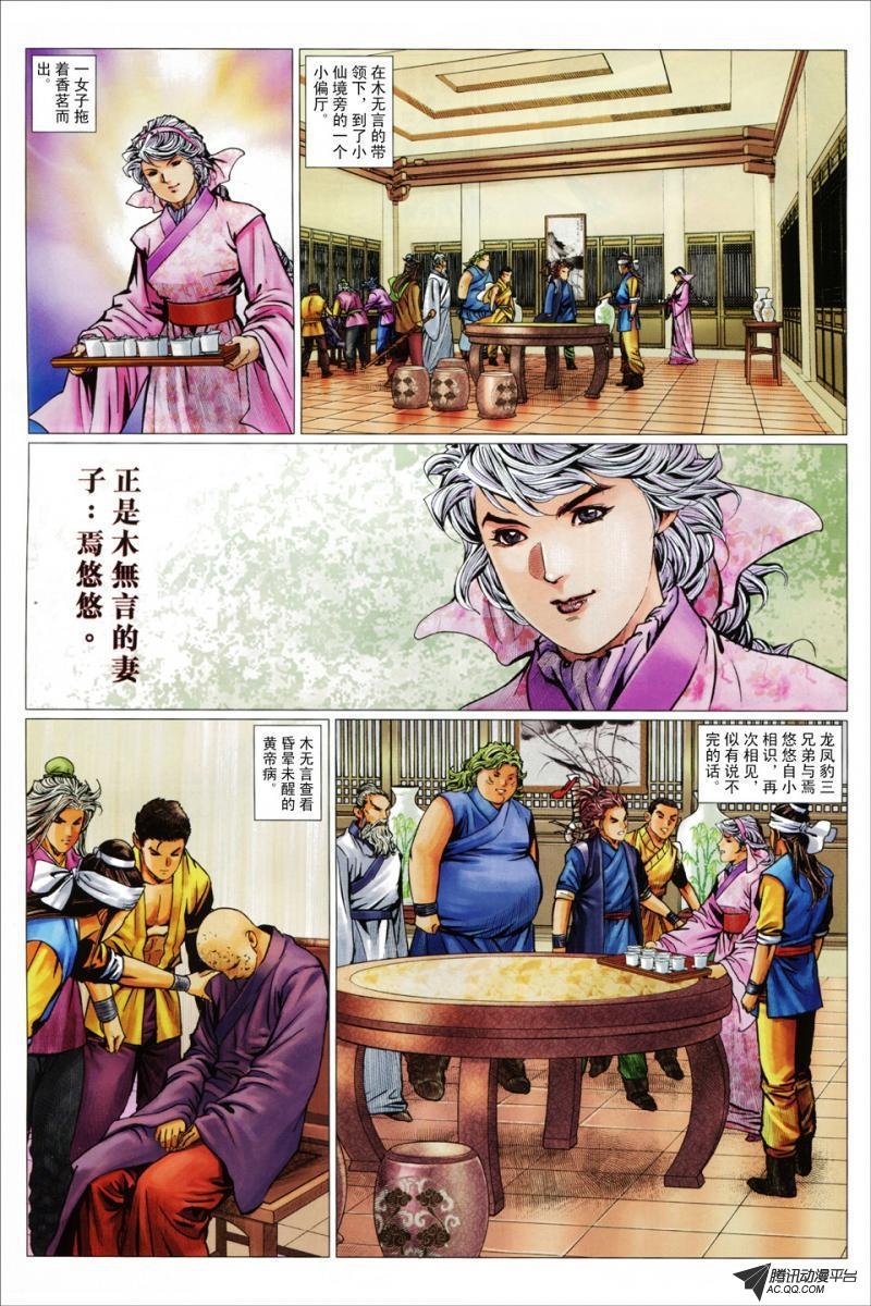 第73话