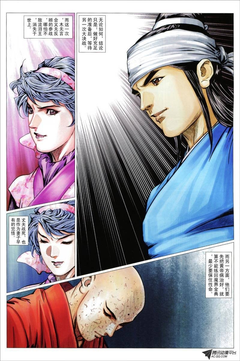 第73话