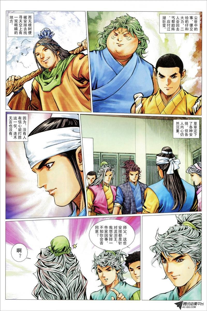 第73话