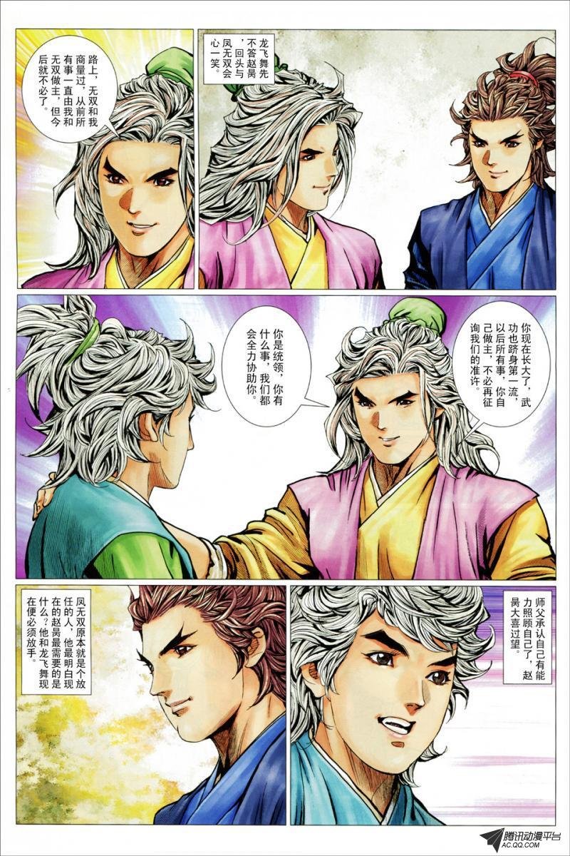 第73话
