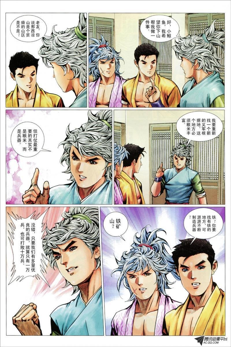 第73话