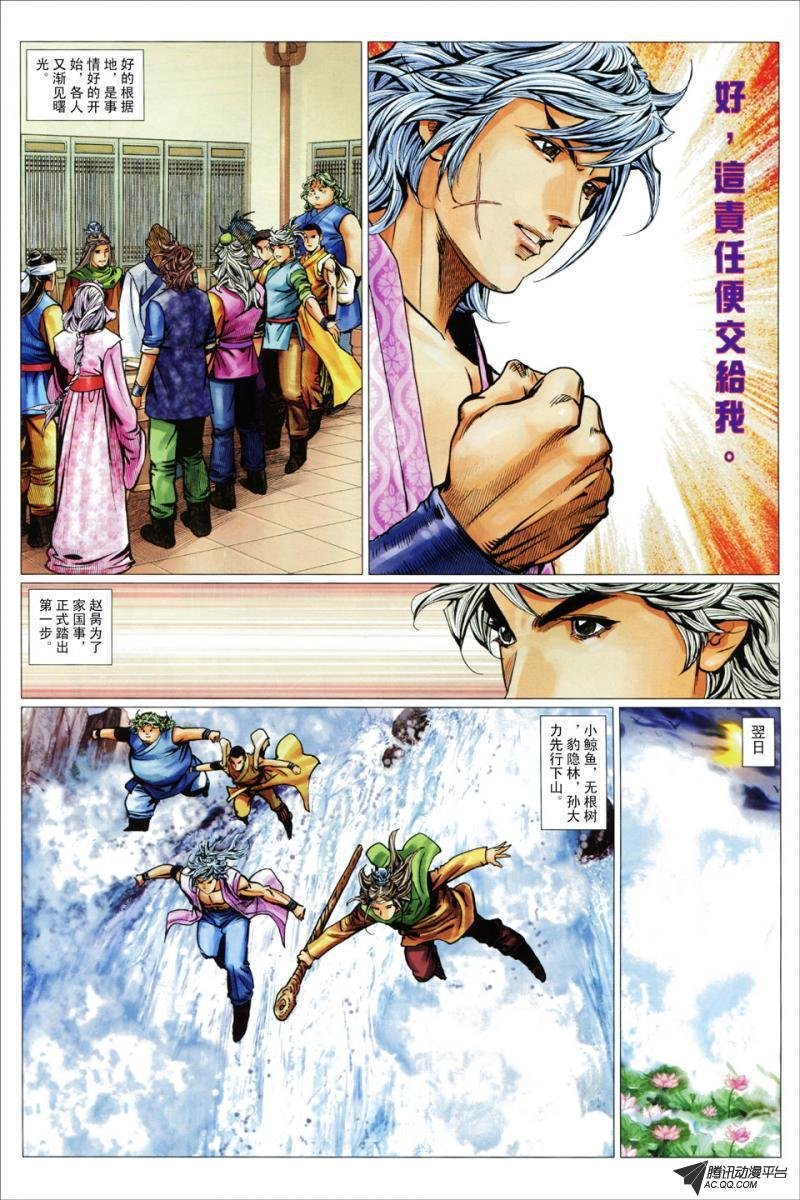 第73话