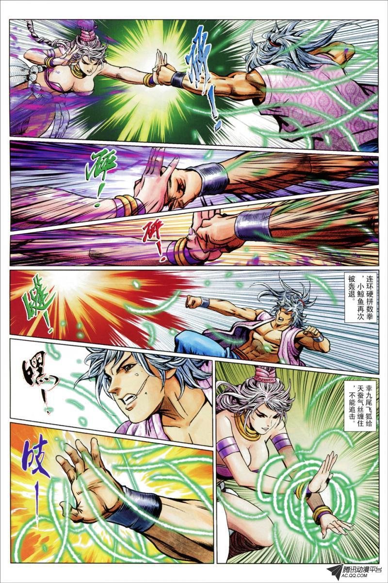 第73话