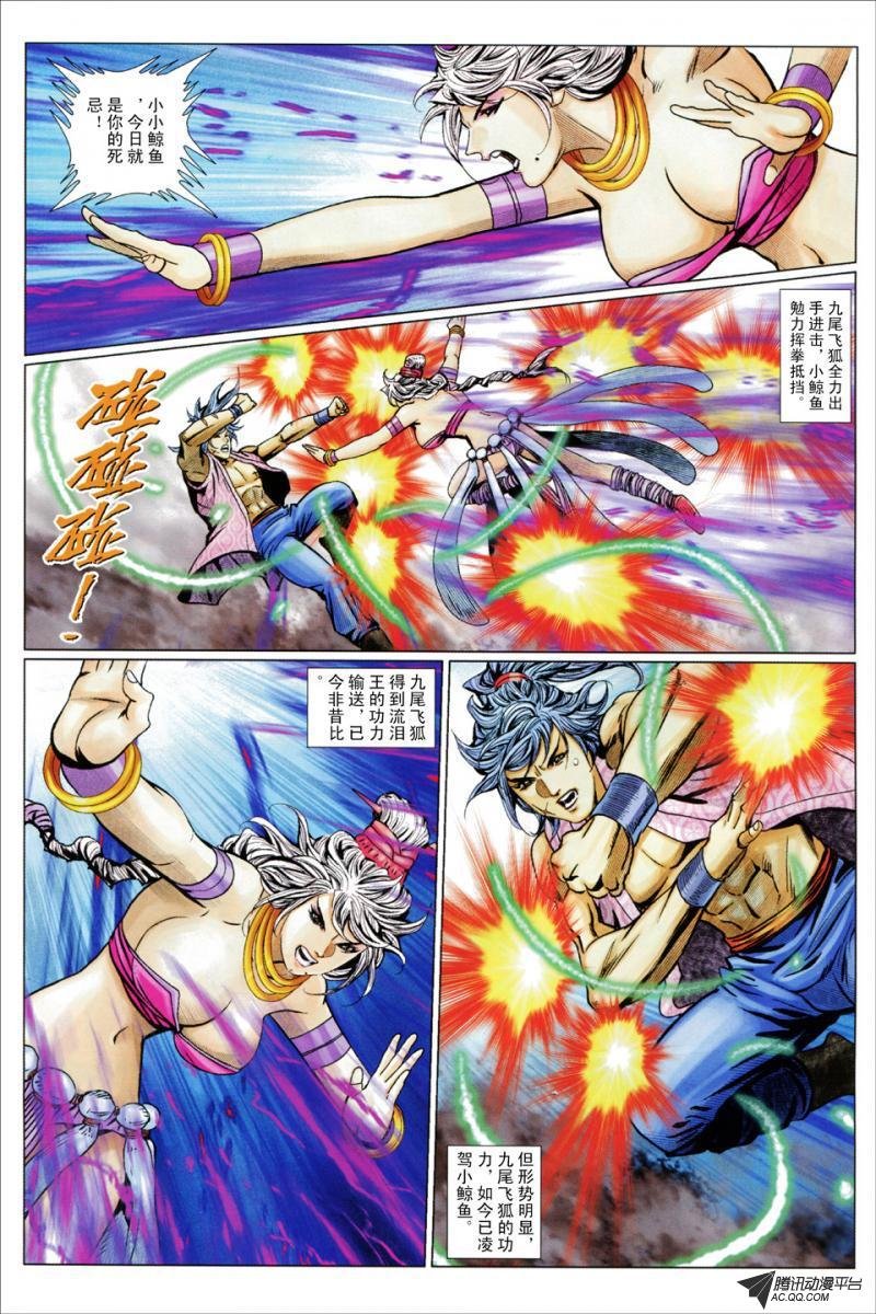第73话