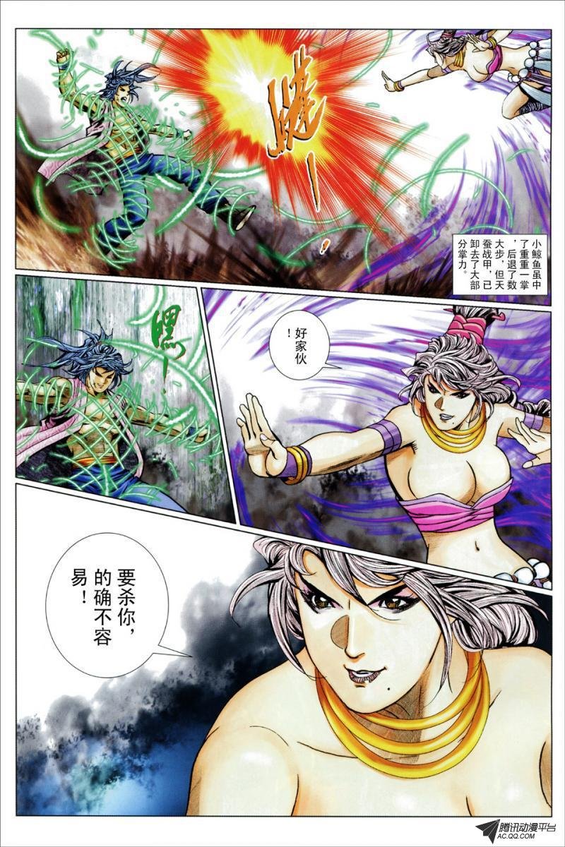 第73话