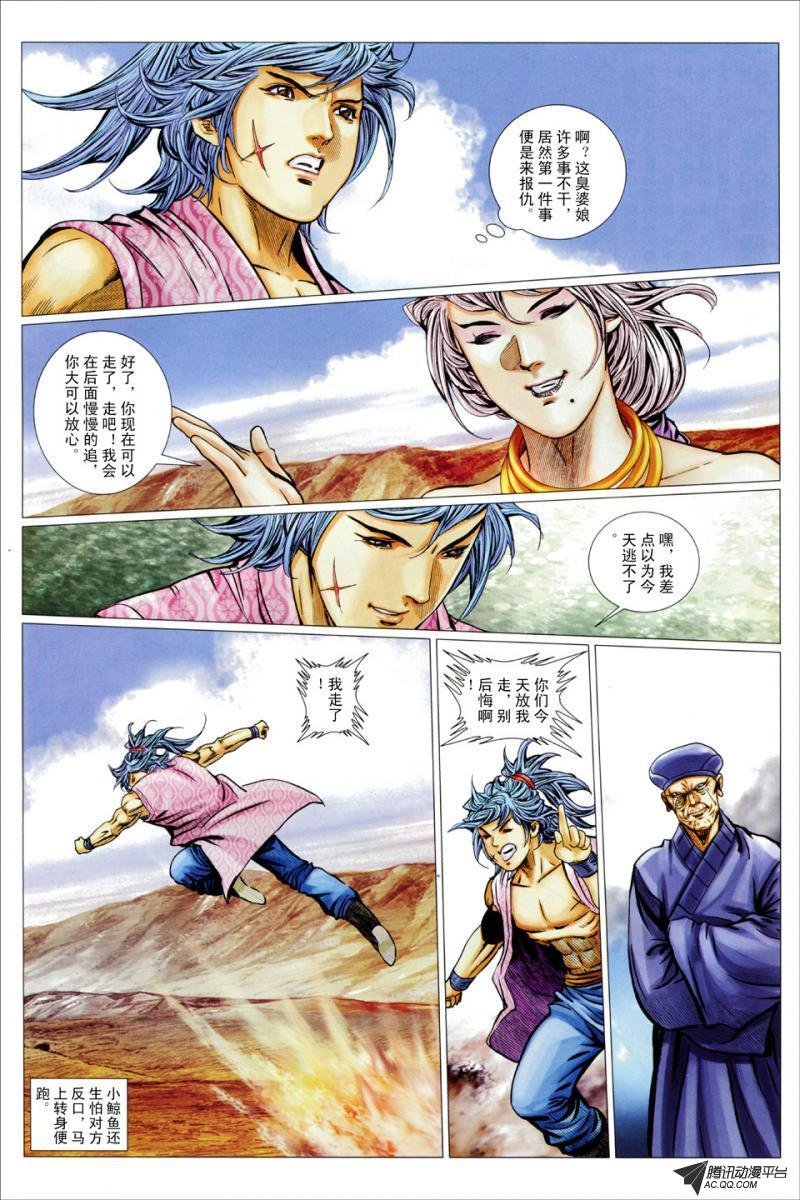 第73话