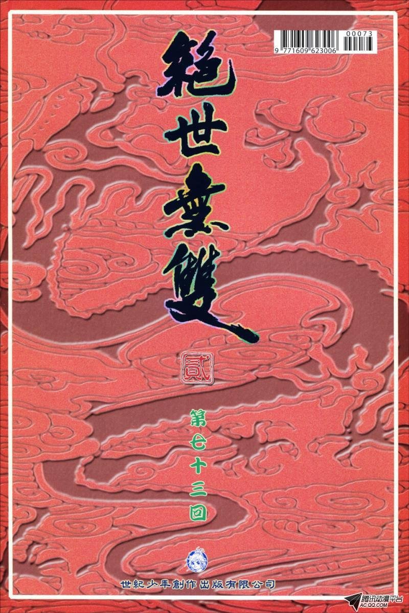 第73话
