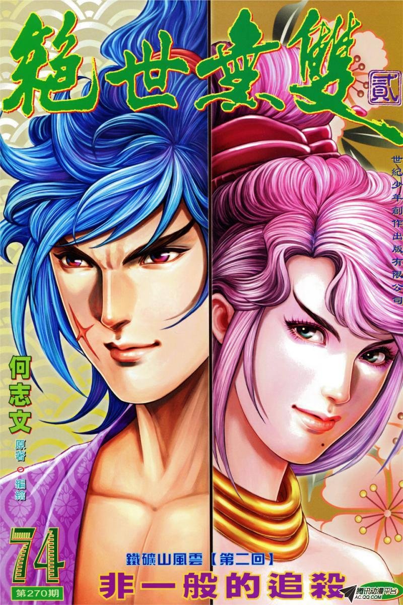 第74话