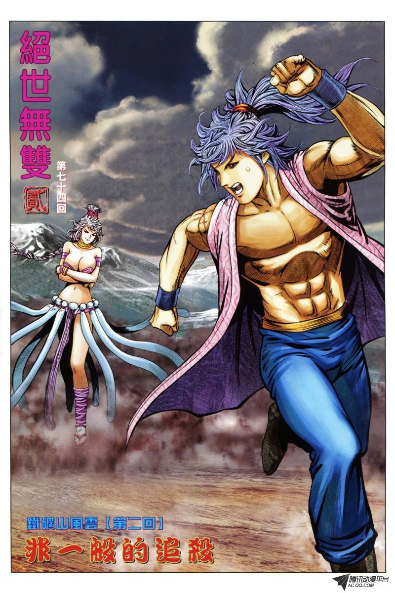 第74话