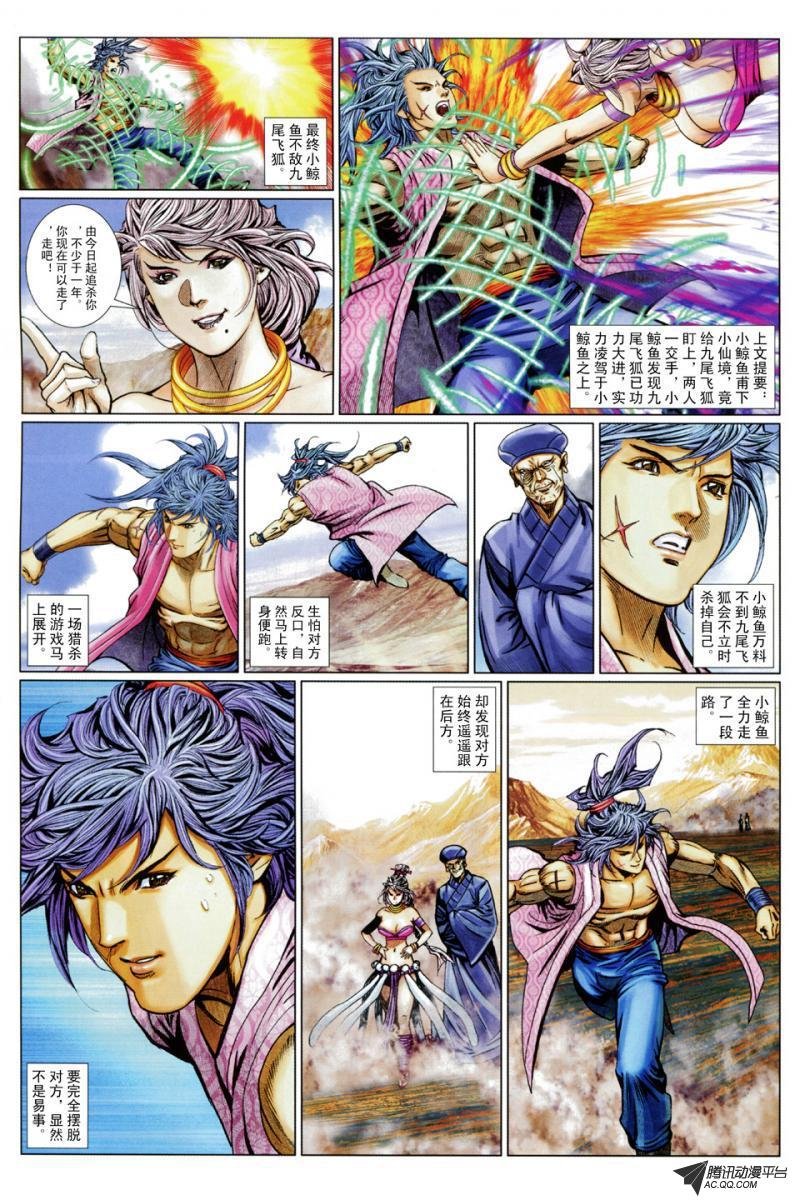 第74话