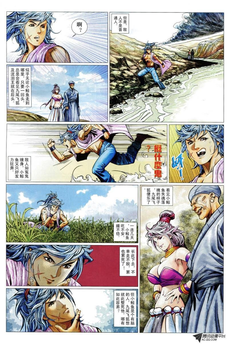 第74话
