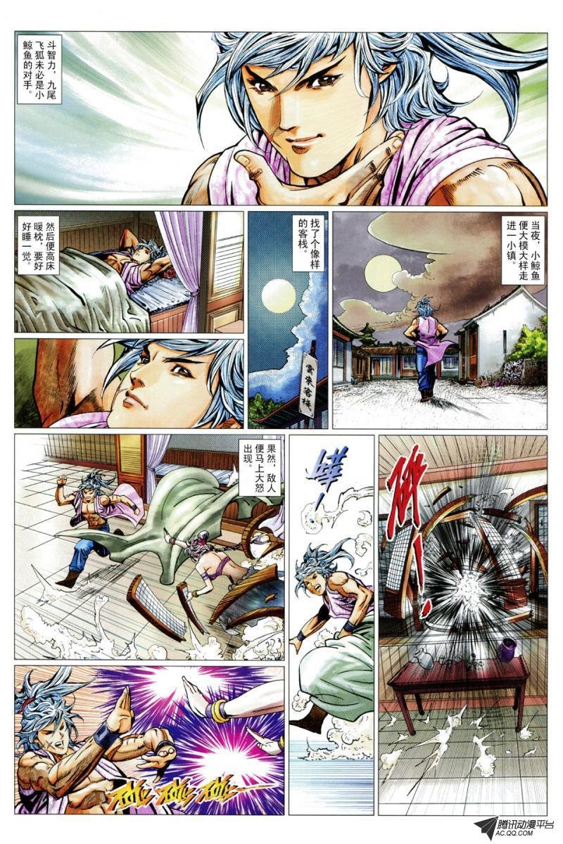 第74话